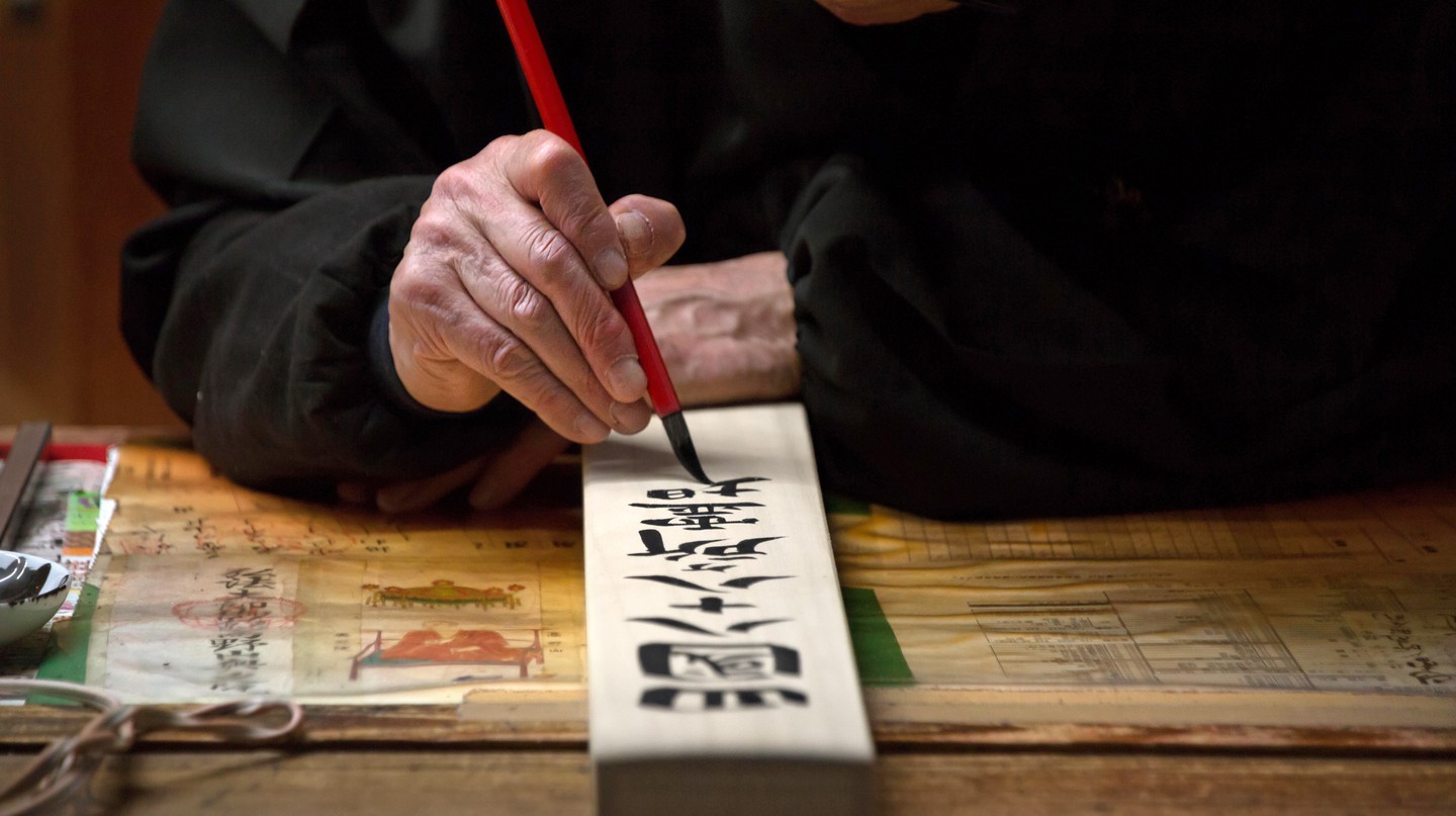 Một người Nhật viết chữ tại Nghĩa trang Okunoin, Koyasan | © Pascal Mannaerts / Alamy Stock Photo