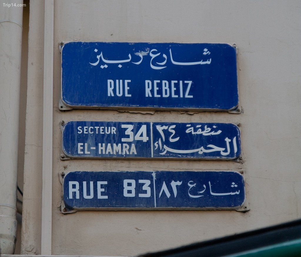 [Hamra, Dấu hiệu đường phố] | © [Alper Çuğun] / [nguồn, Flickr] - Trip14.com