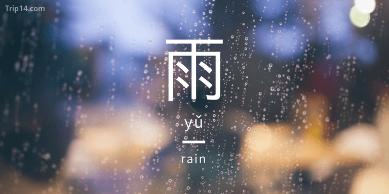 Yǔ - Trip14.com