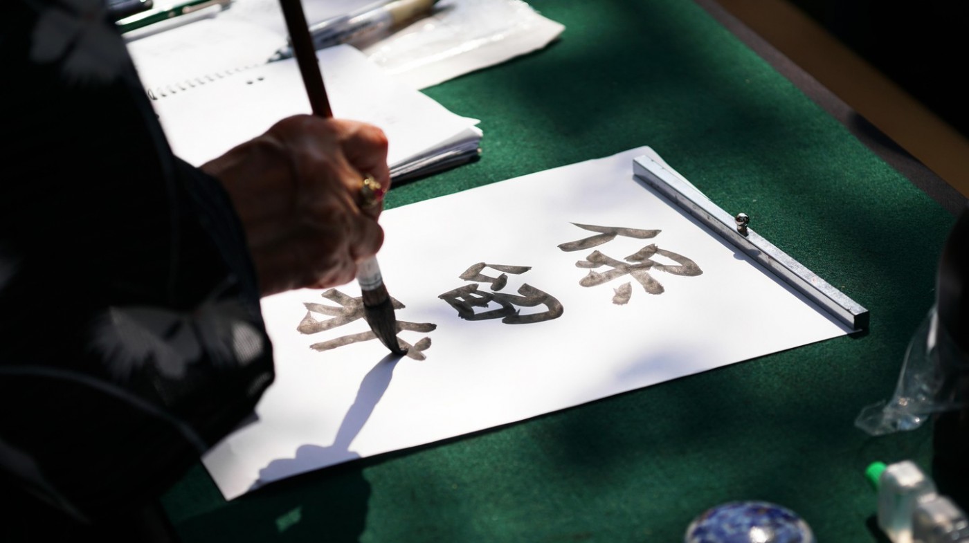 Hãy thử nghệ thuật thư pháp Nhật Bản